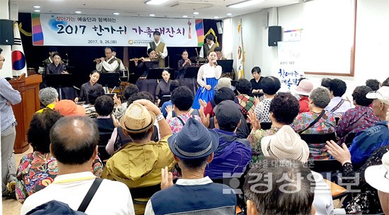 울산광역시 시각장애인복지관, 2017 한가위 가족대잔치 행사 사진
