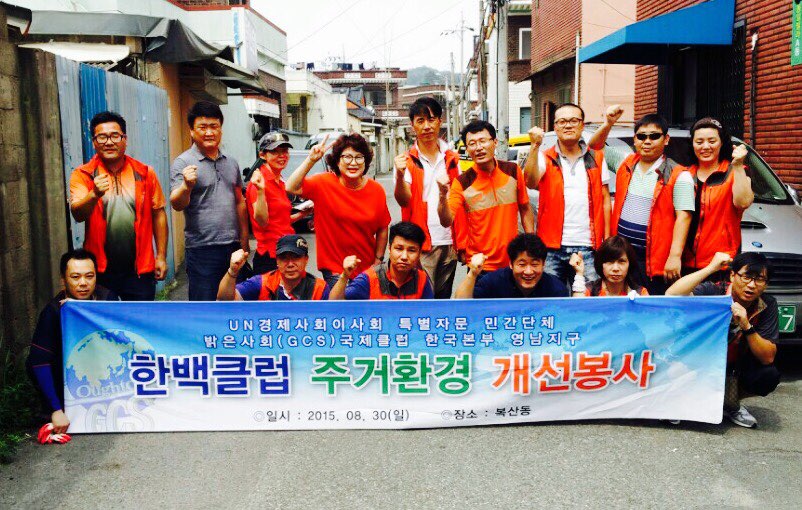 한백클럽 시각장애인 주거환경개선봉사 참가자 단체 사진