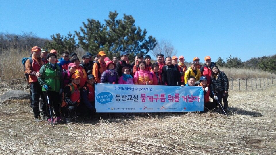 2016 3월 등산교실 단체 사진