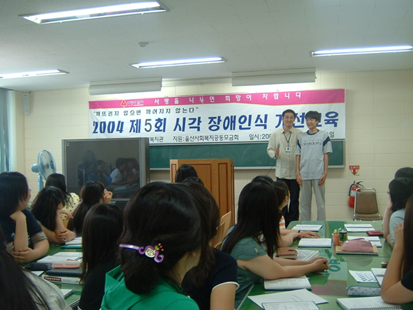 제5회 시각장애인식 개선 수업중 사진