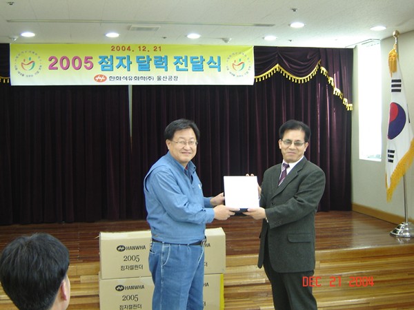 2005 점자달력 전달식 사진