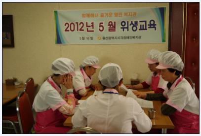 2012년 5월 조리사 및 식당자원봉사자 위생교육1