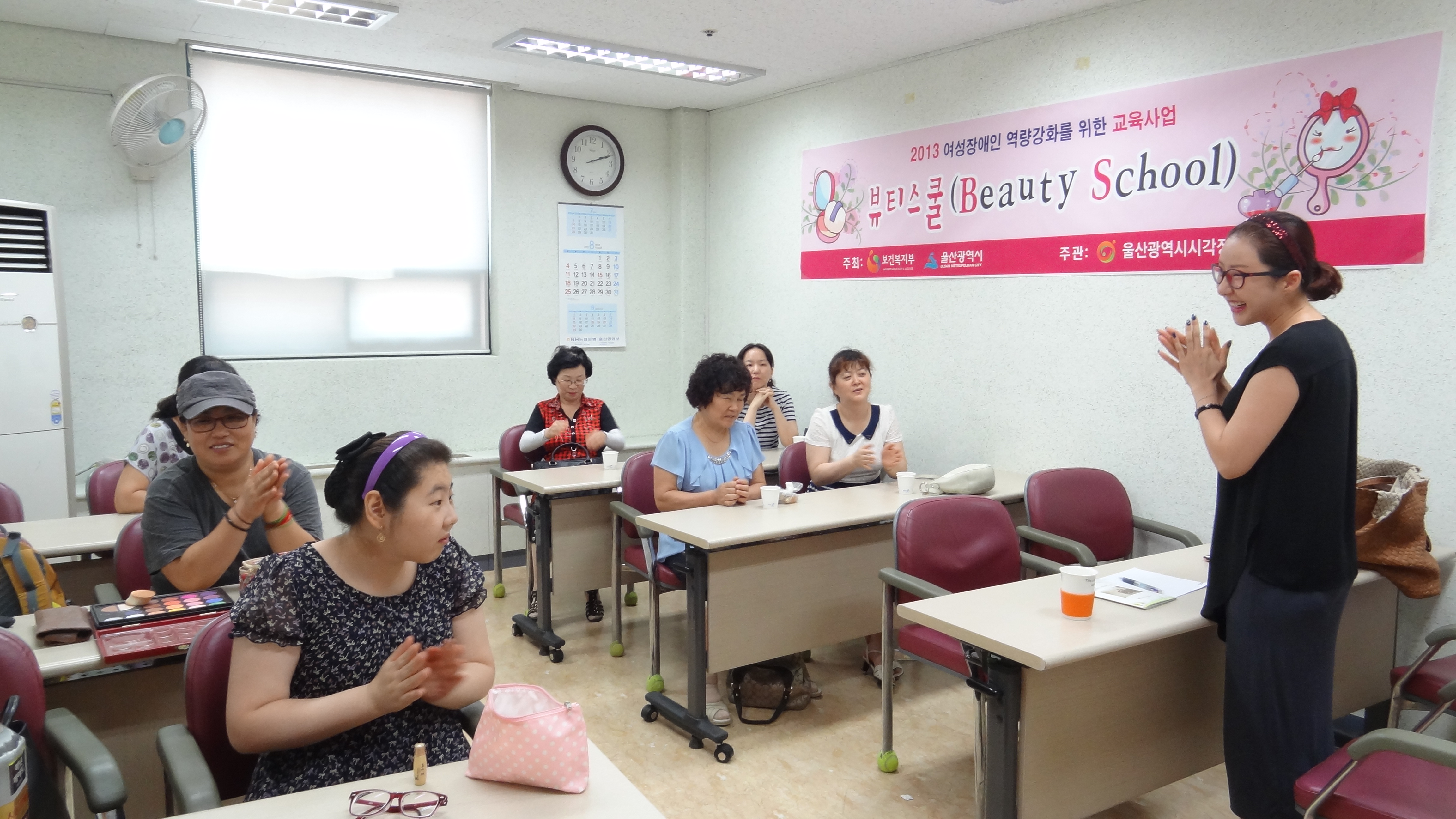 2013 여성장애인교육사업 ‘뷰티스쿨 개강’1