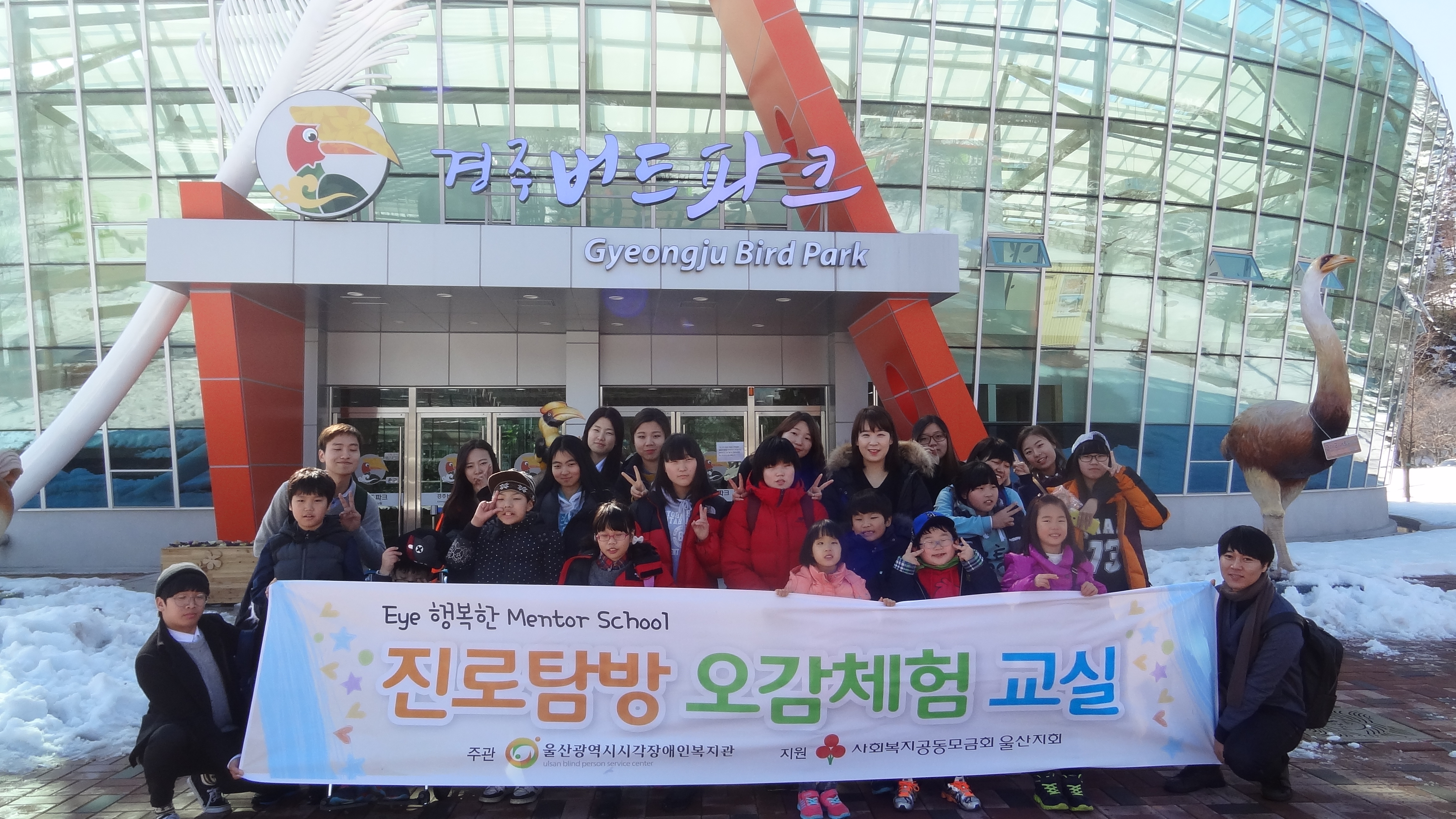 2014 Eye 행복한 Mentor School 제1차 오감만족 체험학습1