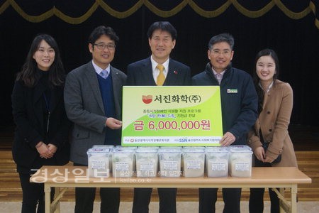 서진화학 중증시각장애인 후원금 600만원 전달1