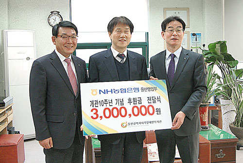 시각장애복지관에 300만원 후원금1