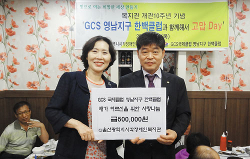 시각장애인복지관에 사랑나눔 후원금 50만원 전달 사진