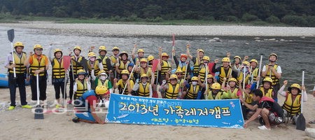 울산광역시시각장애인복지관, 희망찬 세상 만들기 2013 가족 레저캠프 사진