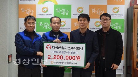 대성가스(주) 울산공장 후원금과 후원품 전달식 사진