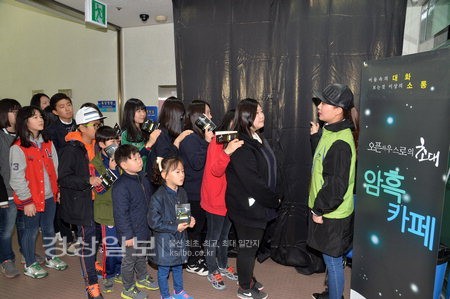 “암흑카페 체험으로 시각장애인 불편 조금이나마 공유해요”사진